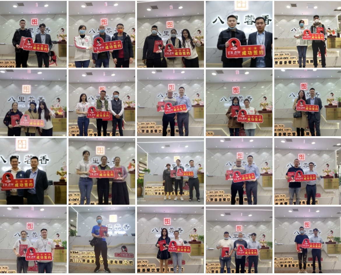 冒菜加盟商簽約合照