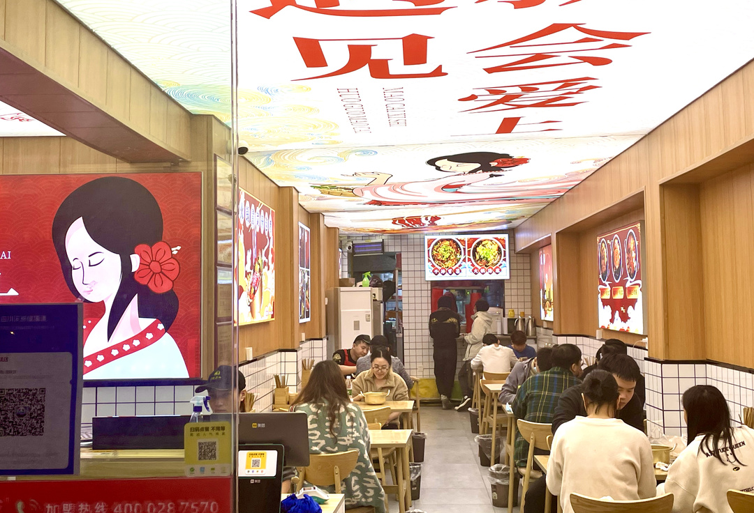 冒菜西施門店照