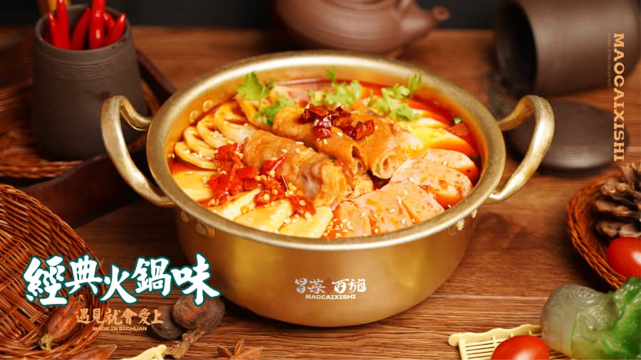 成都冒菜高清圖片